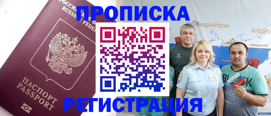 временная регистрация адрес в Вышнем Волочке