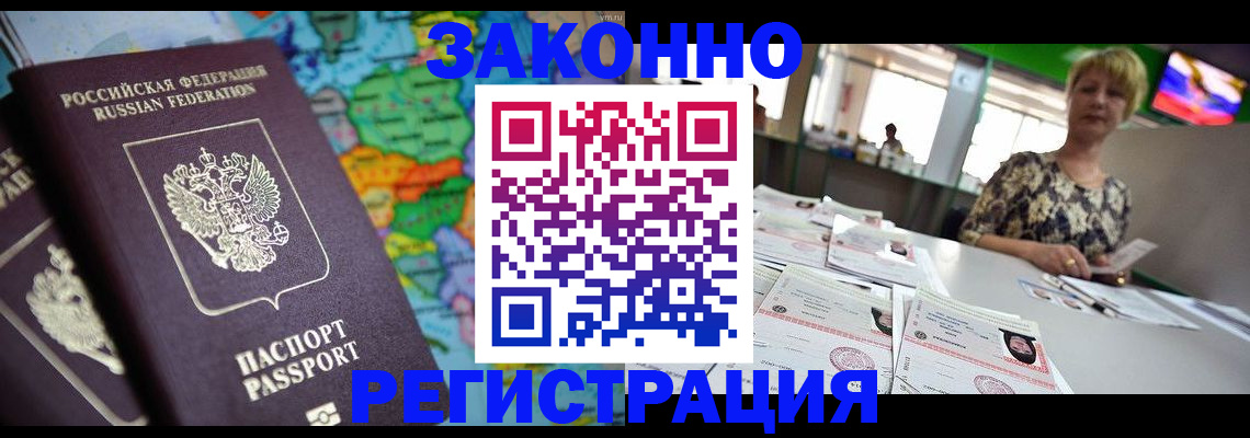 прописка в квартире в Вышнем Волочке