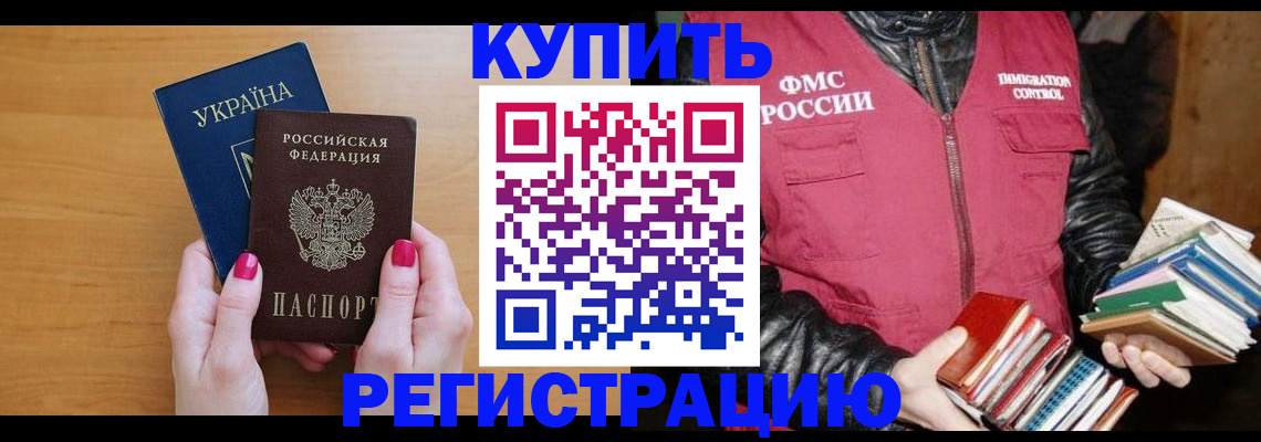 временная регистрация собственник в Вышнем Волочке