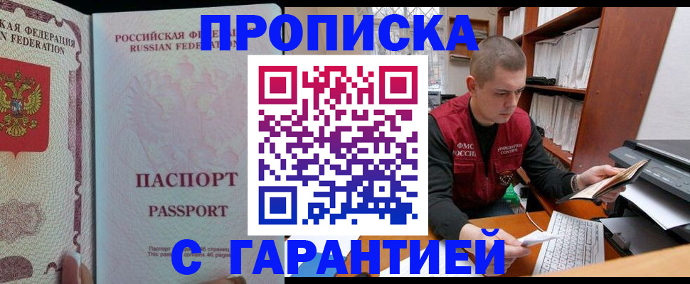 временная регистрация в Вышнем Волочке