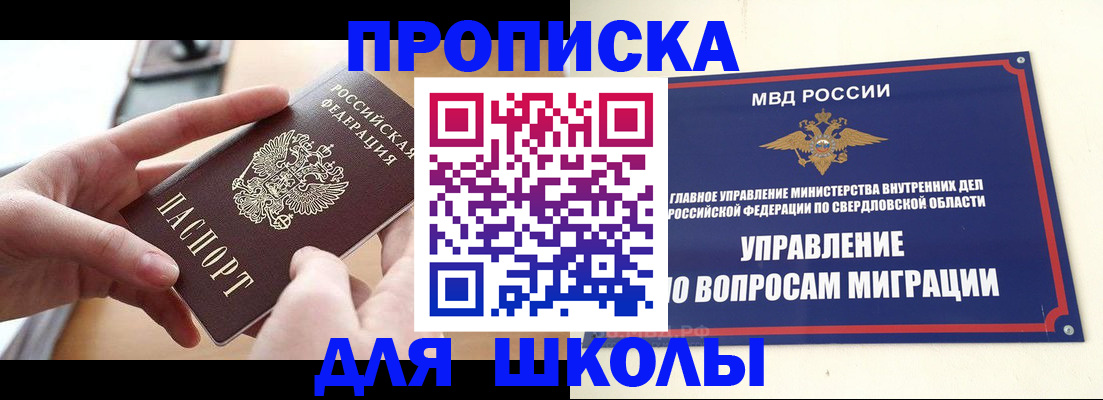 прописка законно в Вышнем Волочке