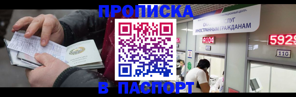 прописка гарантия в Вышнем Волочке