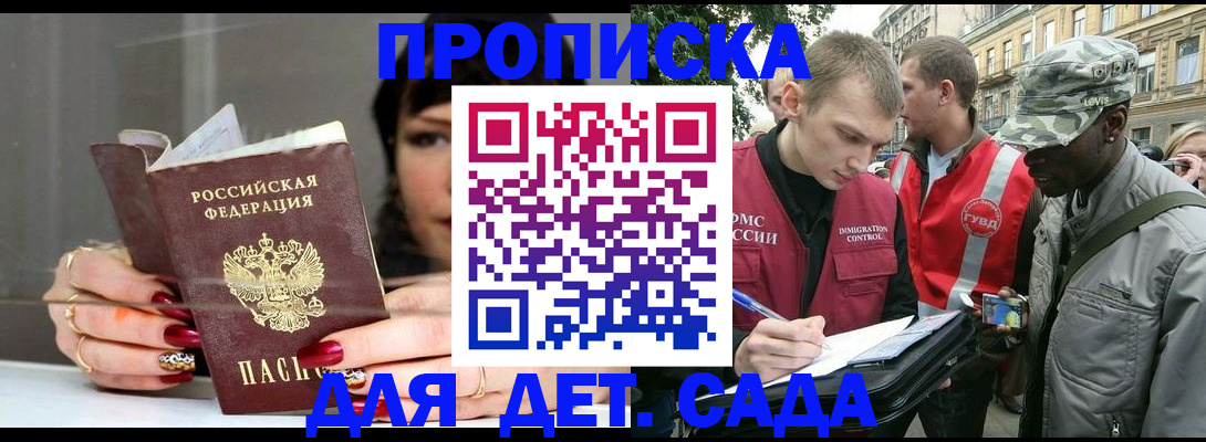 временная регистрация купить в Вышнем Волочке