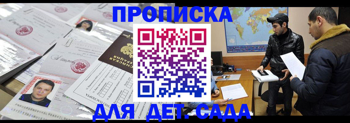 временная регистрация законно в Вышнем Волочке