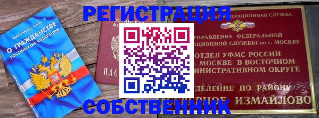 временная регистрация гарантия в Вышнем Волочке