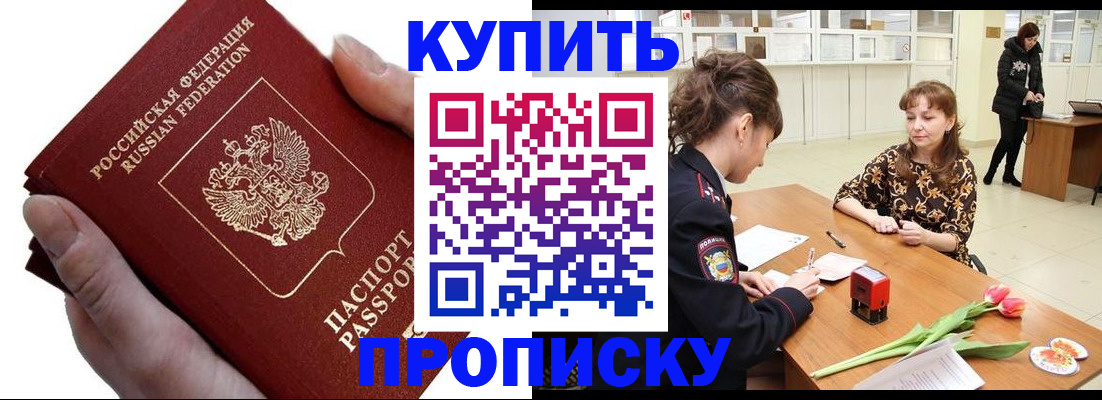 временная регистрация адрес в Вышнем Волочке